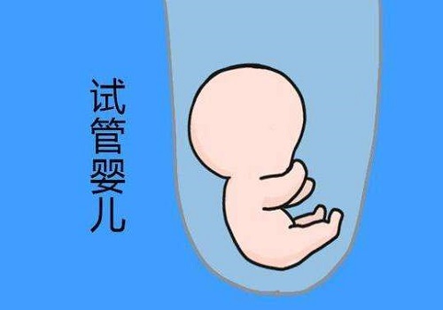 试管婴儿前期准备工作十项！